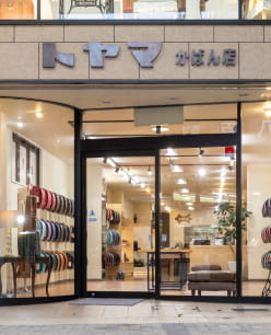 トヤマかばん店の外観とスタッフ